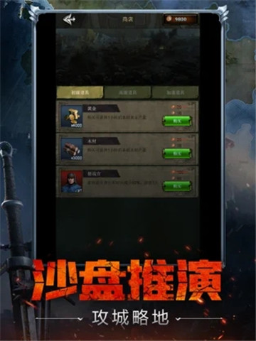 铁骑王朝手游截图